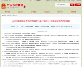 六安市中小學(xué)電腦制作活動(dòng) 數(shù)字創(chuàng)作、創(chuàng)客與機(jī)器人競(jìng)賽全面啟動(dòng)