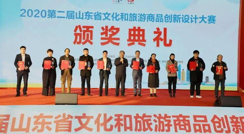 第二屆山東省文化和旅游商品創(chuàng)新設計大賽圓滿落幕，復圣文創(chuàng)喜摘金獎彰顯文化創(chuàng)新活力