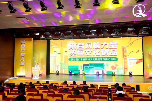 以網(wǎng)絡文化之力 筑脫貧攻堅之基——記廣東網(wǎng)絡文化脫貧攻堅精品活動策劃