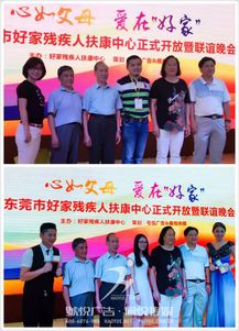 好家開業慶典 號悅廣告與佩悅傳媒強強聯手，共塑灣區文化新篇章